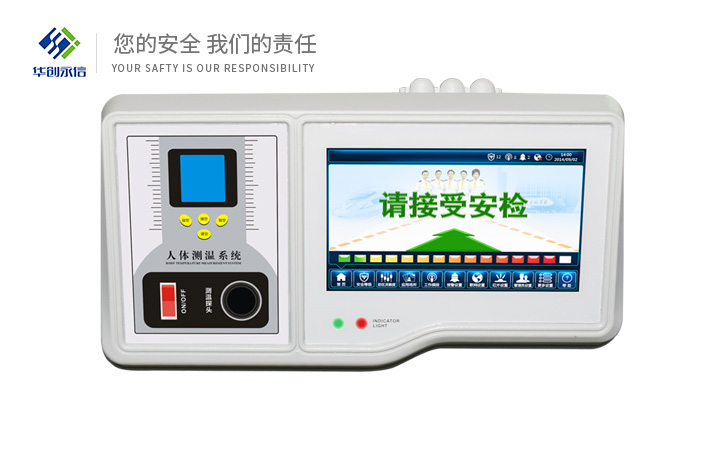 測溫安檢門助力疫情防控阻擊戰(zhàn)