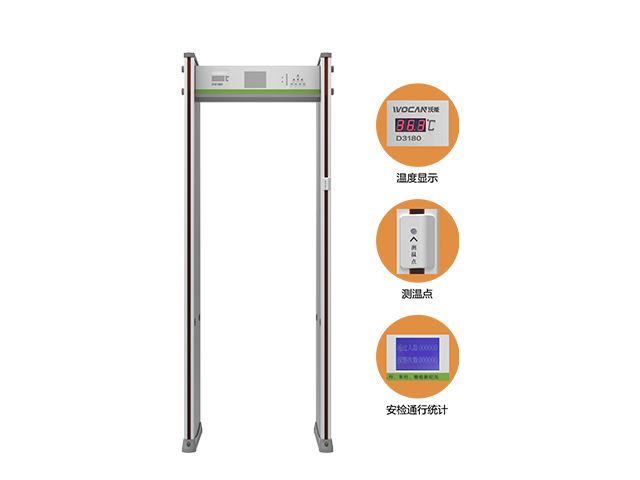 HC-TI618紅外測(cè)溫安檢門(mén)