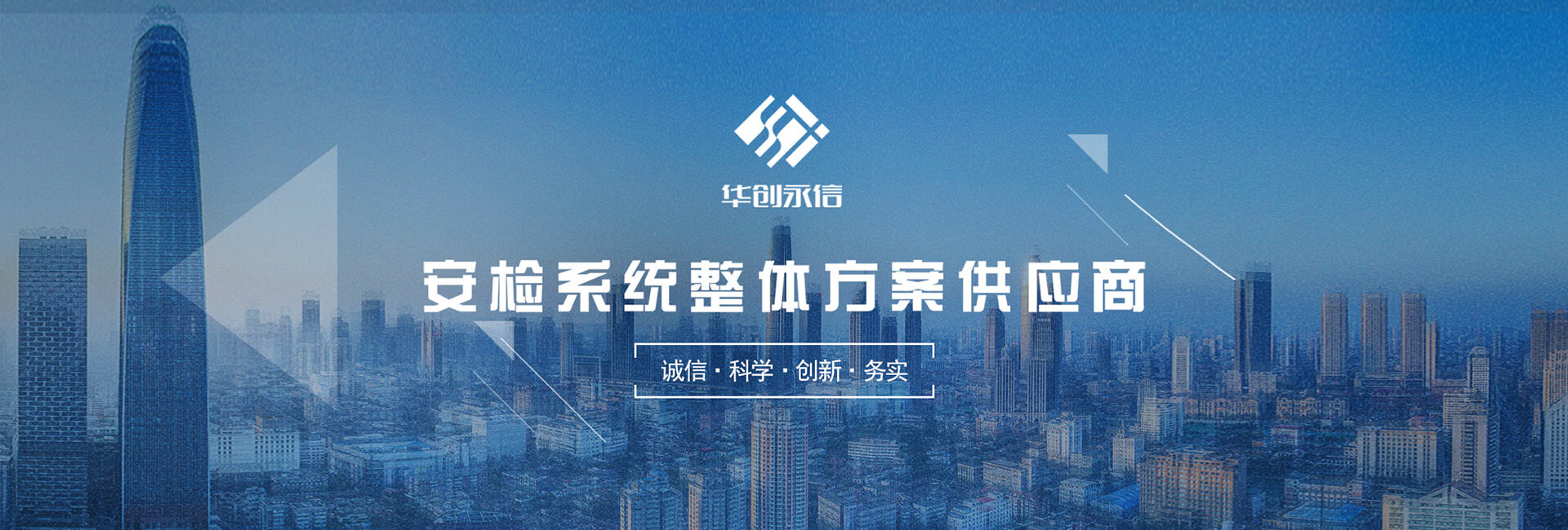 天津安檢機(jī)-天津安檢門(mén)-安檢設(shè)備租賃-安檢設(shè)備廠(chǎng)家-華創(chuàng)永信